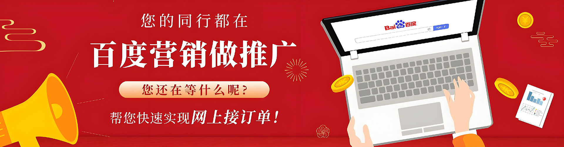 共青城百度竞价包年