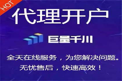 渠道开户返点对渠道商的影响