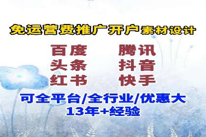 竞价开户推广案例：如何精准触达目标用户